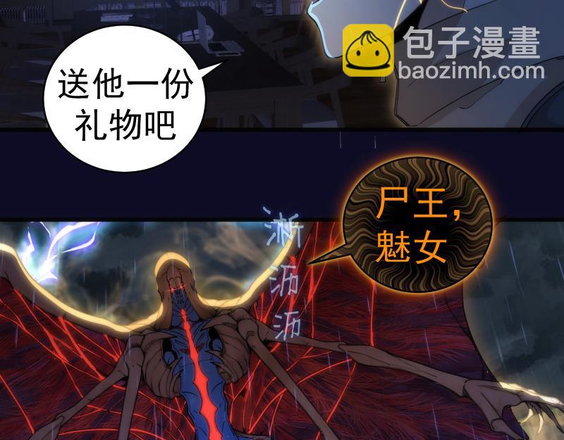 🍸高等灵魂 第255话 雨夜之战 第13页