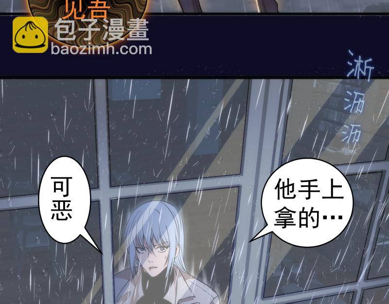 🍸高等灵魂 第255话 雨夜之战 第15页