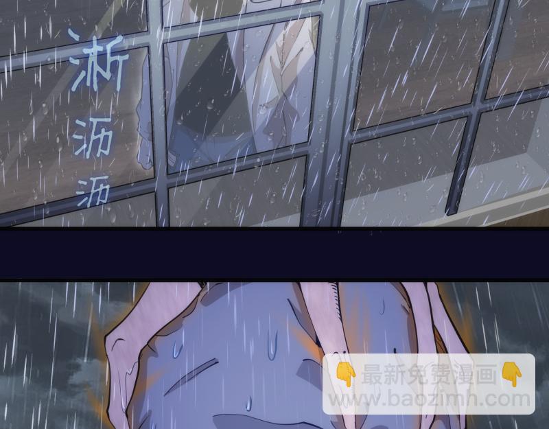 🍸高等灵魂 第255话 雨夜之战 第16页