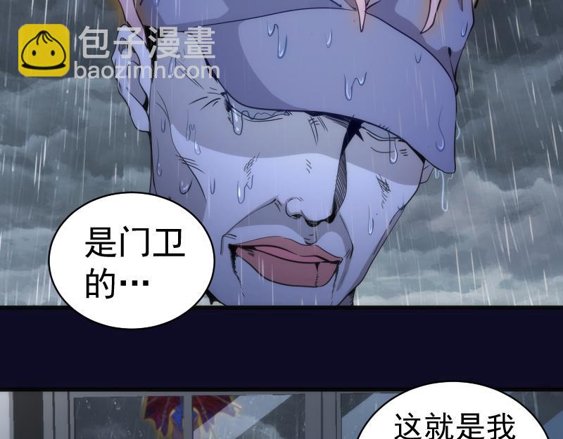 🍸高等灵魂 第255话 雨夜之战 第17页