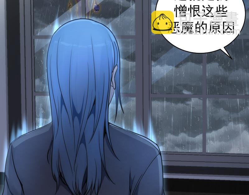 🍸高等灵魂 第255话 雨夜之战 第18页