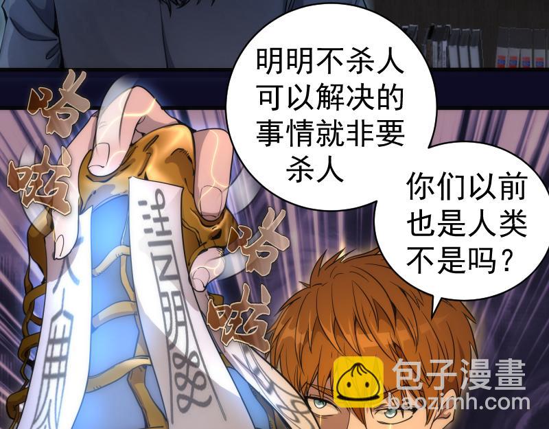 🍸高等灵魂 第255话 雨夜之战 第19页
