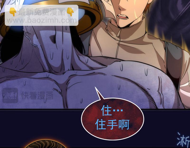 🍸高等灵魂 第255话 雨夜之战 第20页