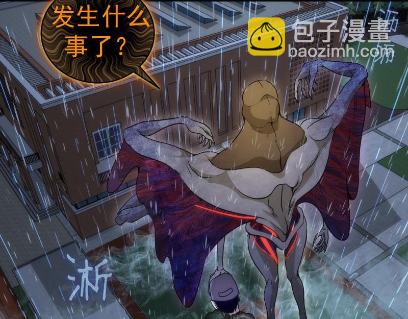 🍸高等灵魂 第255话 雨夜之战 第21页