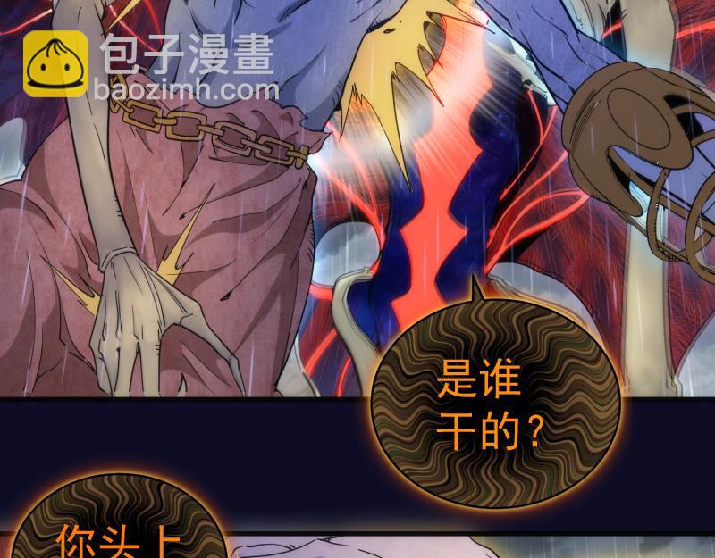 🍸高等灵魂 第255话 雨夜之战 第25页