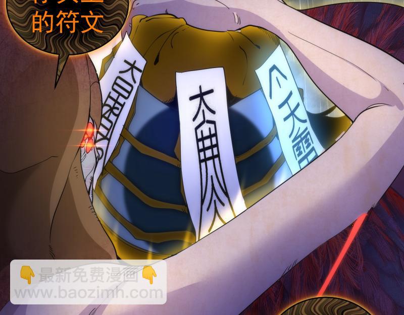 🍸高等灵魂 第255话 雨夜之战 第26页