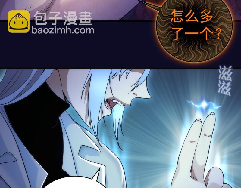 🍸高等灵魂 第255话 雨夜之战 第27页