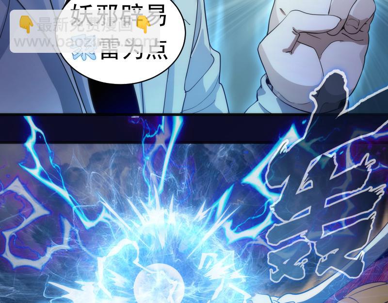 🍸高等灵魂 第255话 雨夜之战 第28页