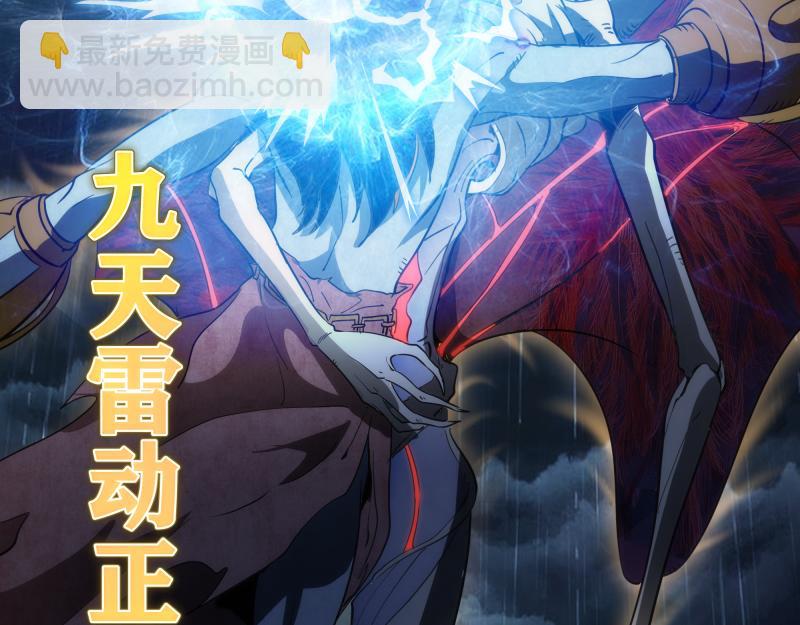 🍸高等灵魂 第255话 雨夜之战 第29页