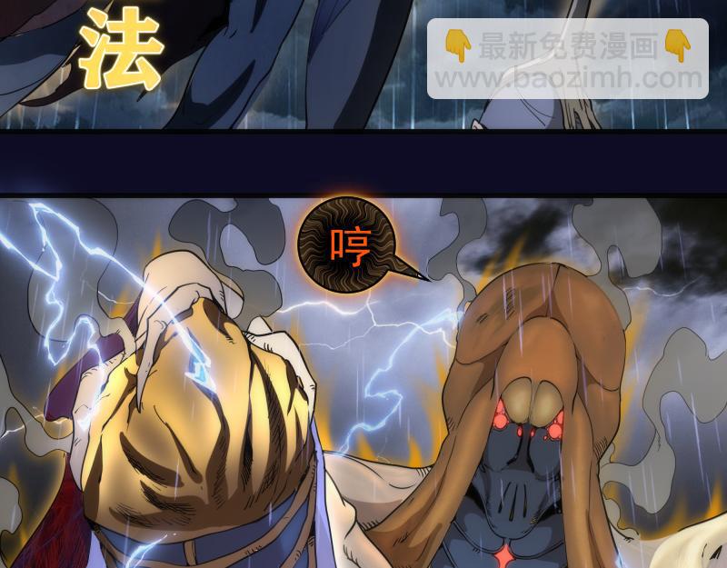 🍸高等灵魂 第255话 雨夜之战 第30页
