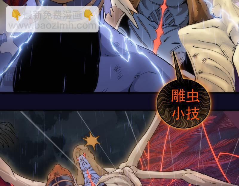 🍸高等灵魂 第255话 雨夜之战 第31页