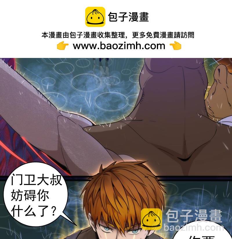 🍸高等灵魂 第255话 雨夜之战 第34页