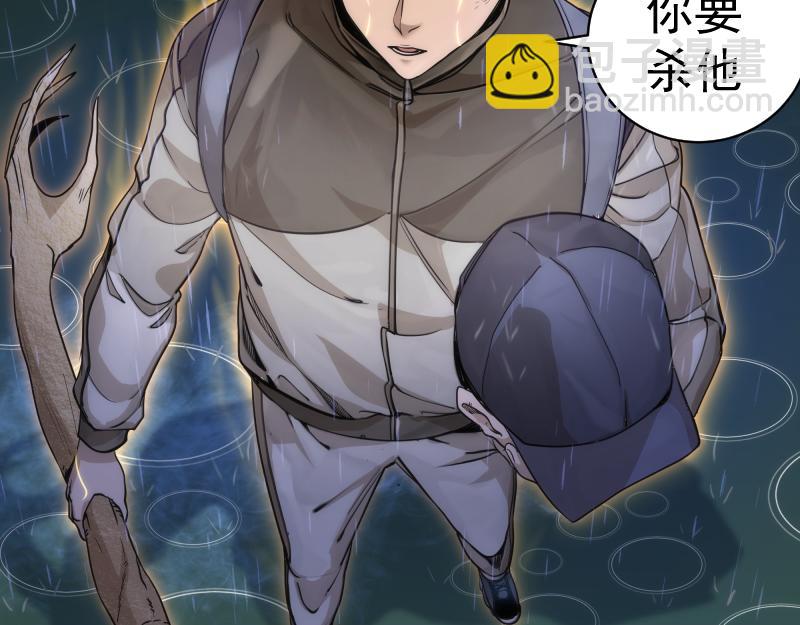 🍸高等灵魂 第255话 雨夜之战 第35页