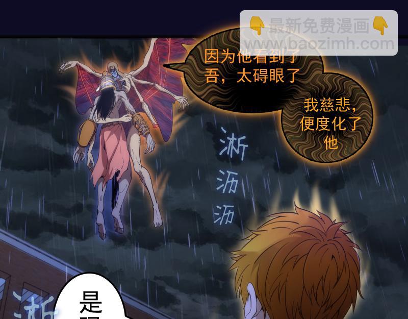 🍸高等灵魂 第255话 雨夜之战 第37页