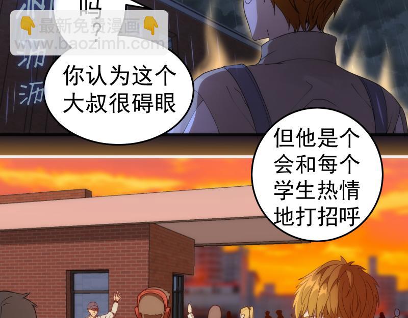 🍸高等灵魂 第255话 雨夜之战 第38页