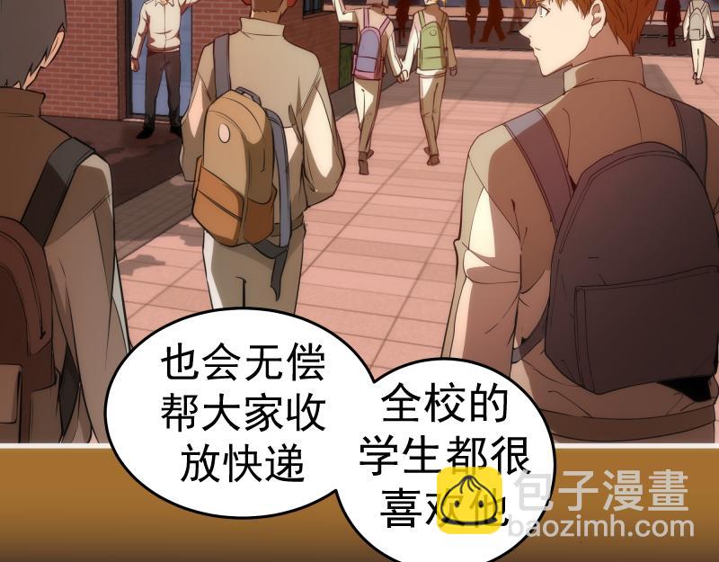 🍸高等灵魂 第255话 雨夜之战 第39页