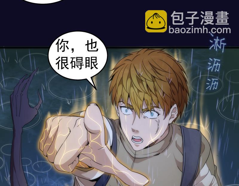 🍸高等灵魂 第255话 雨夜之战 第41页