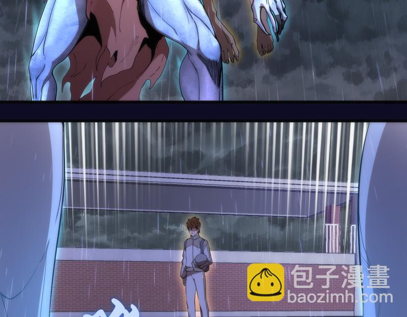🍸高等灵魂 第255话 雨夜之战 第44页