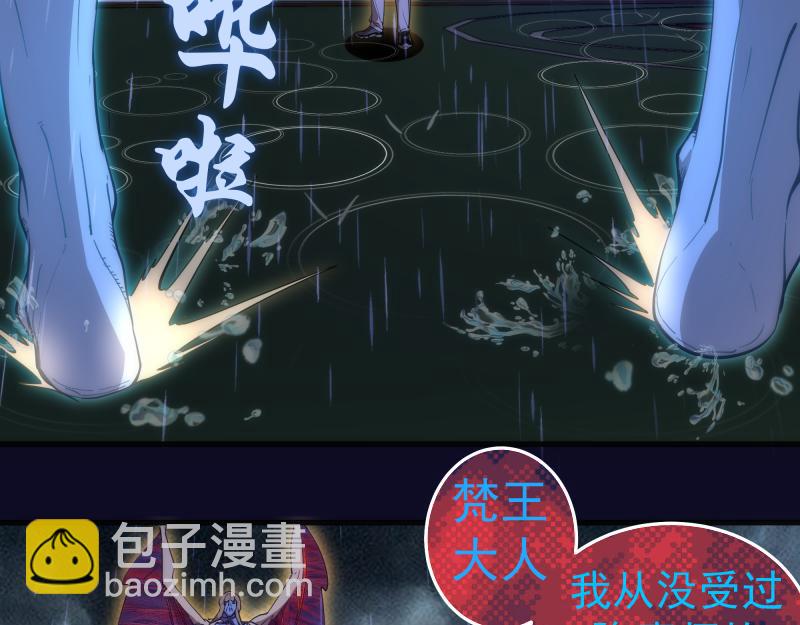 🍸高等灵魂 第255话 雨夜之战 第45页