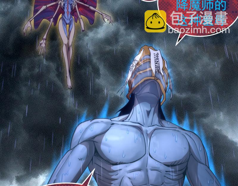 🍸高等灵魂 第255话 雨夜之战 第46页