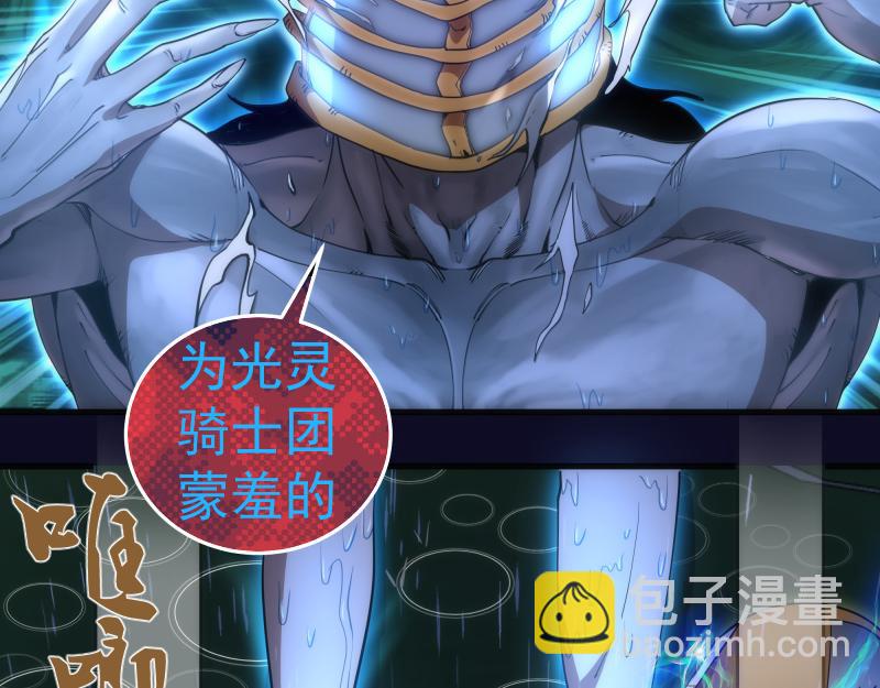 🍸高等灵魂 第255话 雨夜之战 第48页