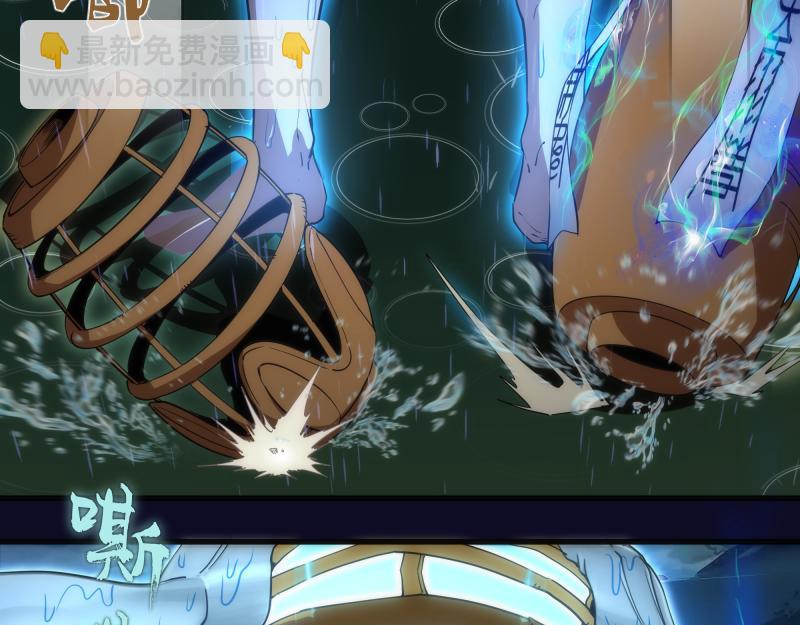 🍸高等灵魂 第255话 雨夜之战 第49页
