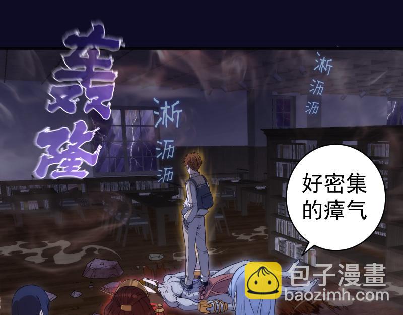 🍸高等灵魂 第255话 雨夜之战 第5页