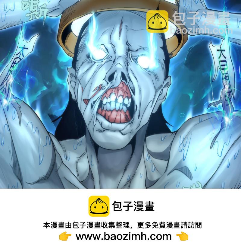 🍸高等灵魂 第255话 雨夜之战 第50页