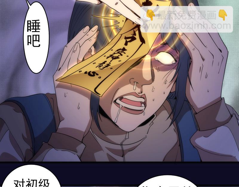 🍸高等灵魂 第255话 雨夜之战 第8页