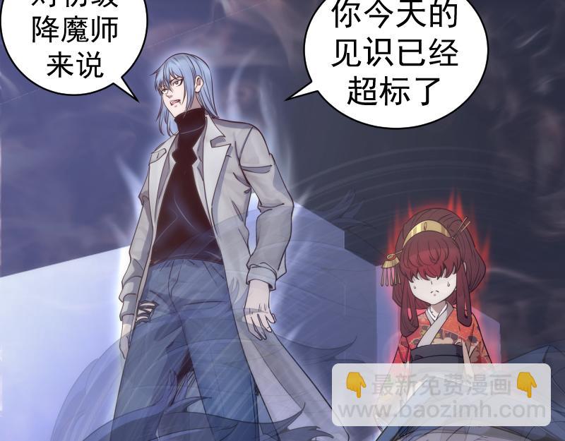 🍸高等灵魂 第255话 雨夜之战 第9页
