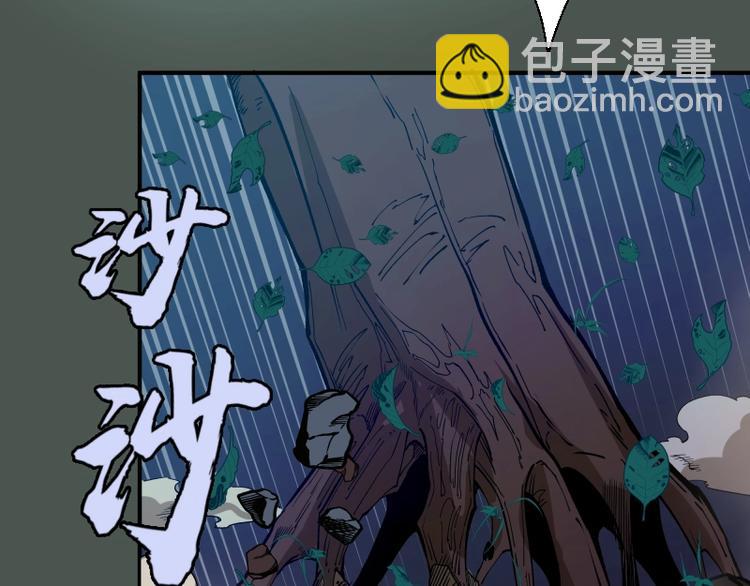🍸高等灵魂 第26话 无法控制的力量！ 第15页