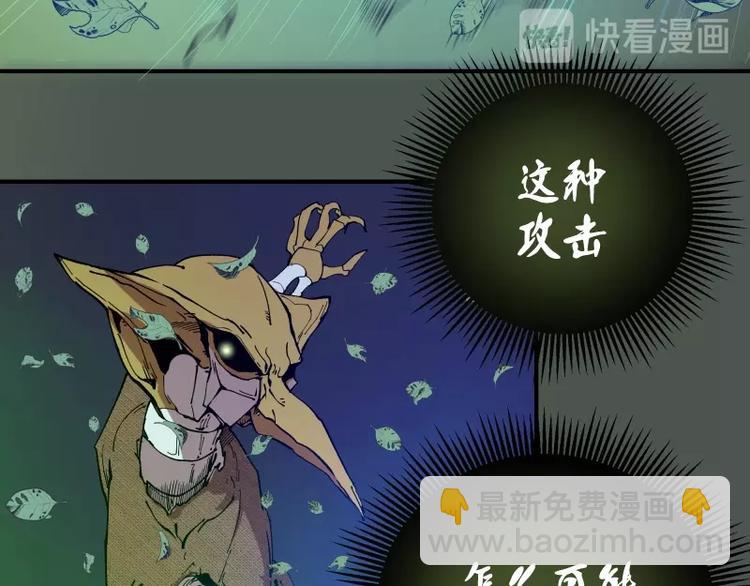 🍸高等灵魂 第26话 无法控制的力量！ 第23页