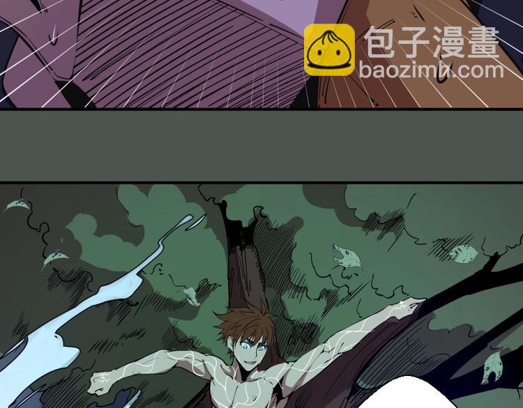 🍸高等灵魂 第26话 无法控制的力量！ 第25页