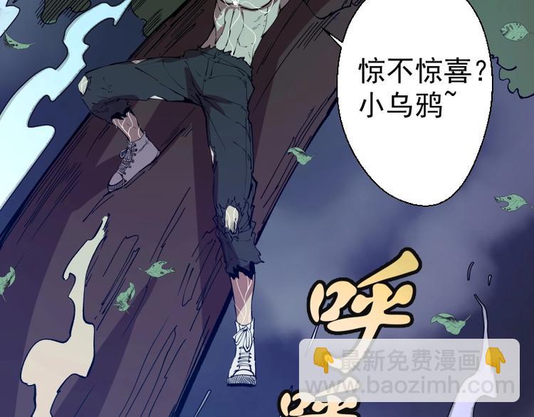 🍸高等灵魂 第26话 无法控制的力量！ 第26页