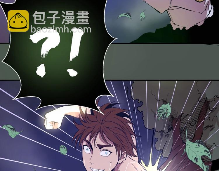 🍸高等灵魂 第26话 无法控制的力量！ 第28页