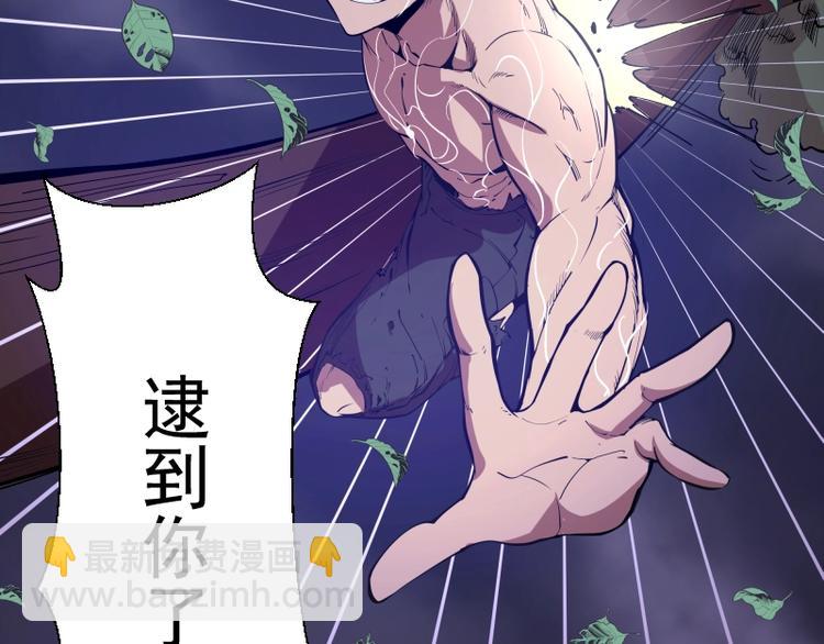 🍸高等灵魂 第26话 无法控制的力量！ 第29页
