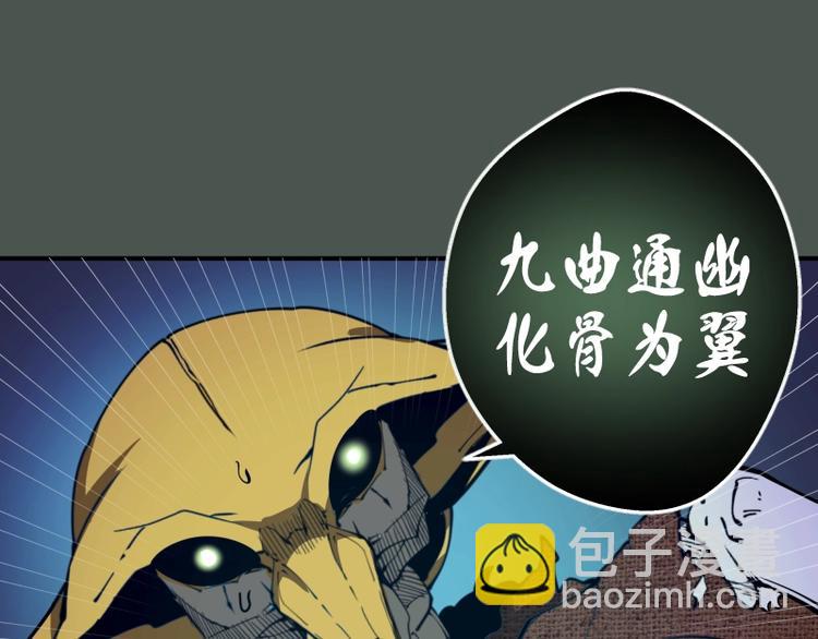 🍸高等灵魂 第26话 无法控制的力量！ 第31页