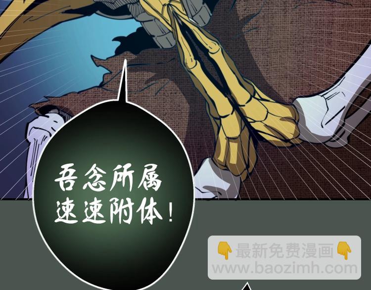 🍸高等灵魂 第26话 无法控制的力量！ 第32页