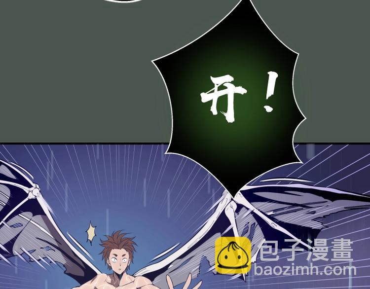 🍸高等灵魂 第26话 无法控制的力量！ 第33页