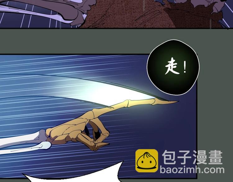 🍸高等灵魂 第26话 无法控制的力量！ 第35页