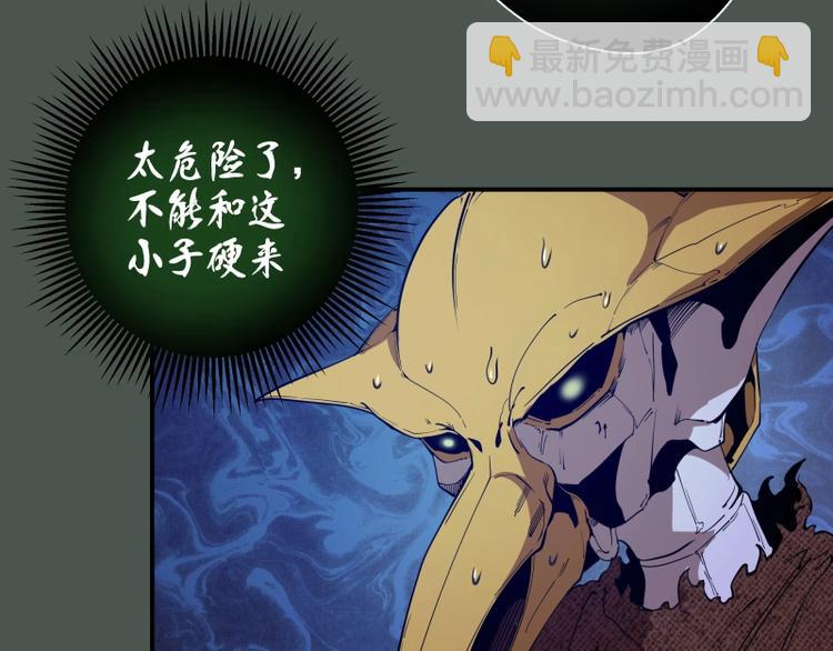 🍸高等灵魂 第26话 无法控制的力量！ 第38页