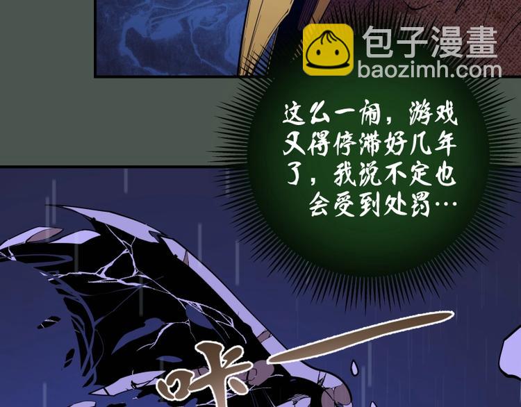 🍸高等灵魂 第26话 无法控制的力量！ 第39页