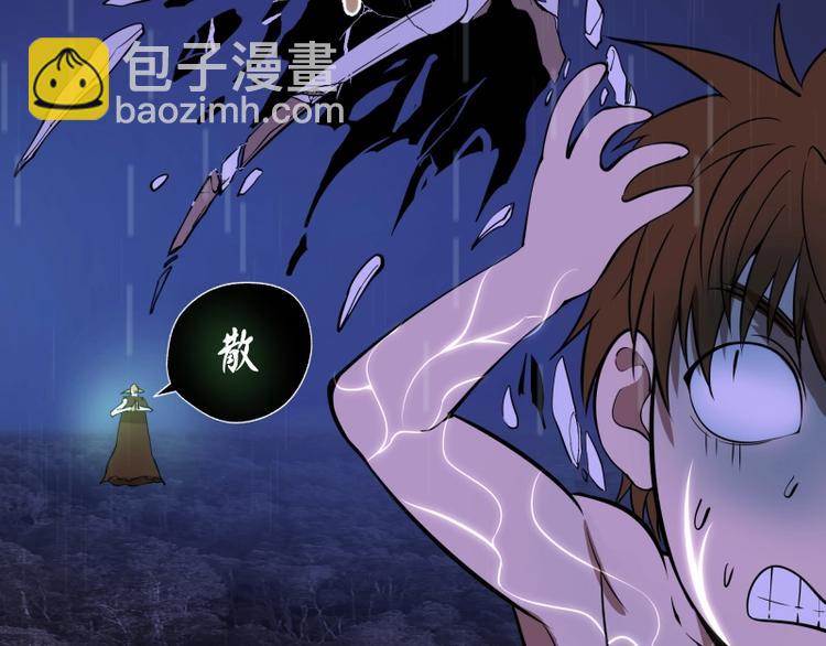 🍸高等灵魂 第26话 无法控制的力量！ 第40页