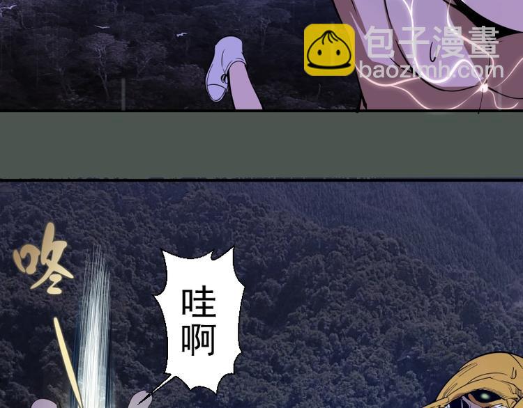 🍸高等灵魂 第26话 无法控制的力量！ 第41页