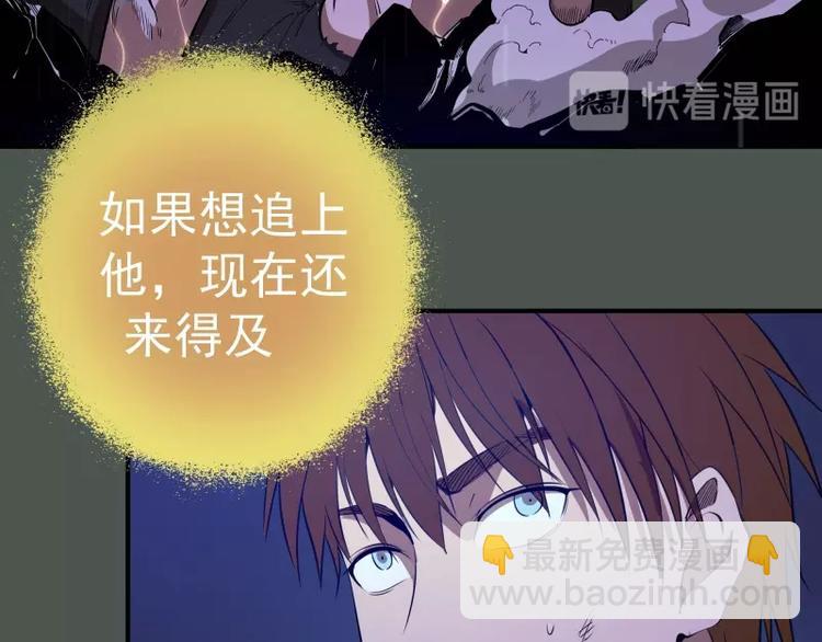 🍸高等灵魂 第26话 无法控制的力量！ 第45页
