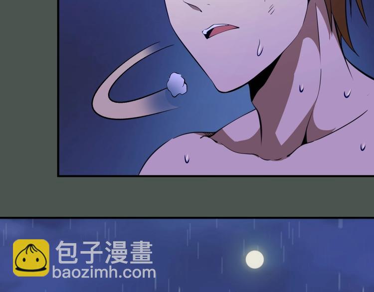 🍸高等灵魂 第26话 无法控制的力量！ 第46页