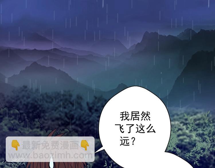 🍸高等灵魂 第26话 无法控制的力量！ 第47页