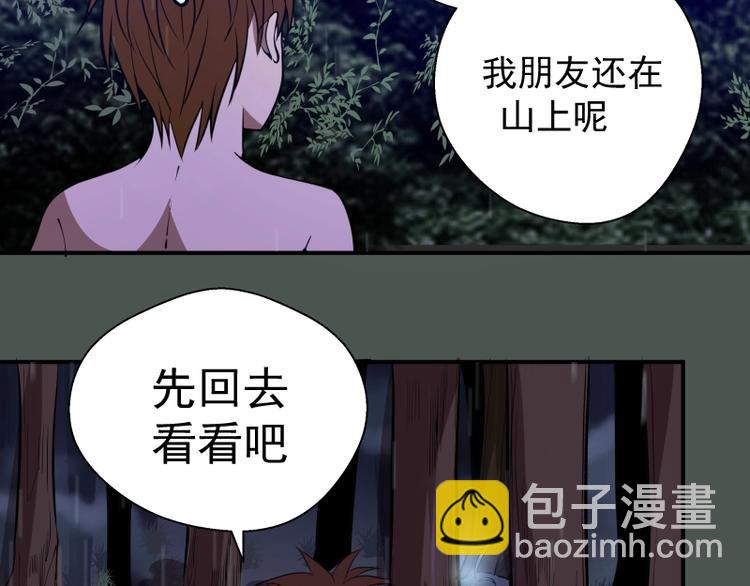 🍸高等灵魂 第26话 无法控制的力量！ 第48页