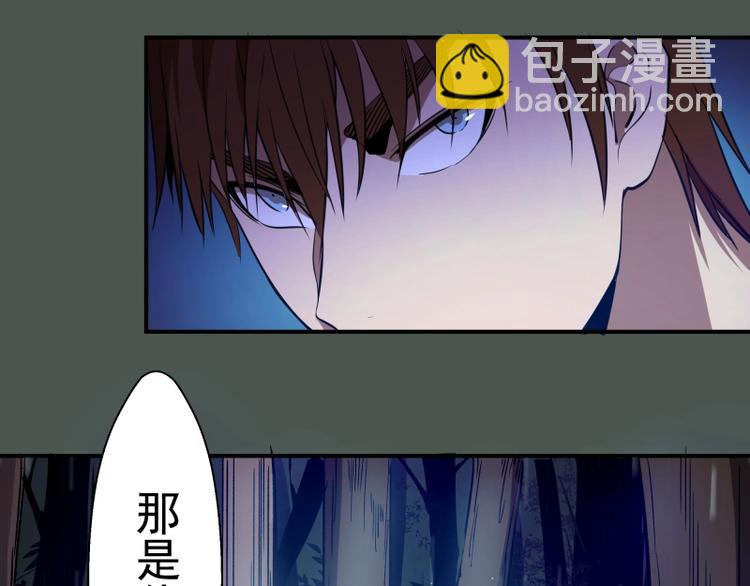 🍸高等灵魂 第26话 无法控制的力量！ 第50页