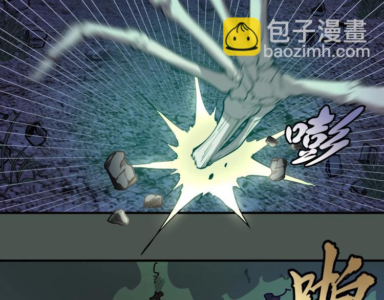 🍸高等灵魂 第26话 无法控制的力量！ 第6页